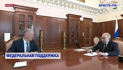 Путин обсудил с главой Херсонской области основные проблемы региона