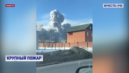 В Подмосковье ликвидируют серьезный пожар