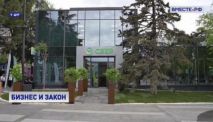 Первые 16 отделений Сбербанка должны открыться в Донбассе и Новороссии в июле, заявил Греф