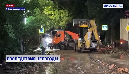 В Сочи ликвидировали последствия непогоды