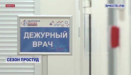 Заболеваемость гриппом и ОРВИ в России за неделю выросла почти на 50%