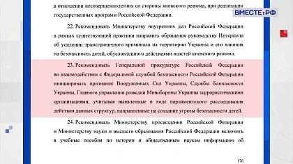 «Сенат». Выпуск 21 июня 2024 года