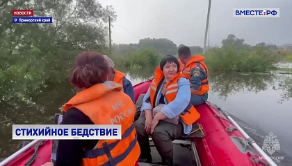 В Приморье из-за сильнейших ливней 16 населенных пунктов остались без транспортного сообщения.