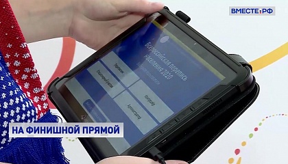 Перепись охватила 99% населения России