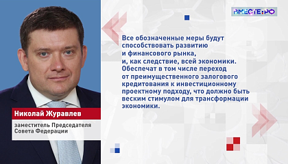 России необходимо сформировать общее платежное пространство с дружественными странами, считают в СФ