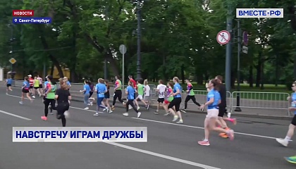 Более 1,5 тысяч человек приняли участие в массовом забеге в Петербурге