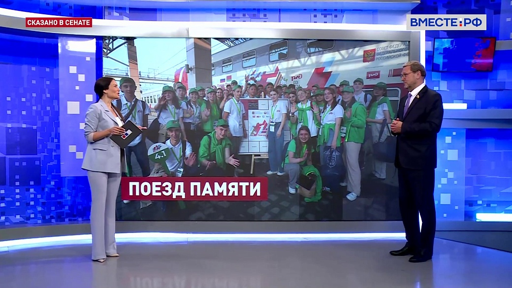 Конкурс на участие в проекте «Поезд Памяти» среди российских школьников в этом году превысил 50 человек на место