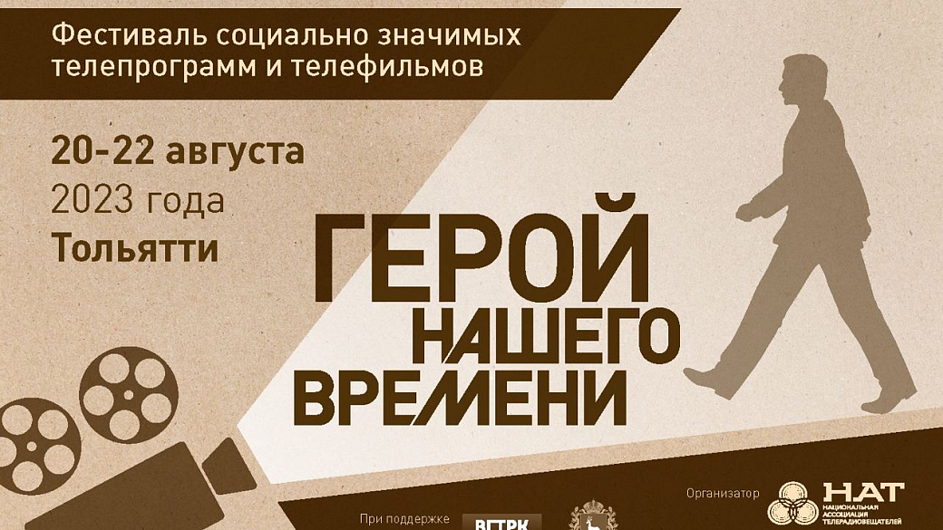 На фестивале «Герой нашего времени» объявлены победители творческого конкурса