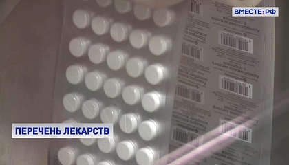 Минздрав планирует расширить перечень жизненно важных лекарств на 2023 год