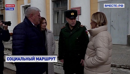 Сенаторы проверили условия для адаптации участников СВО в Псковской область