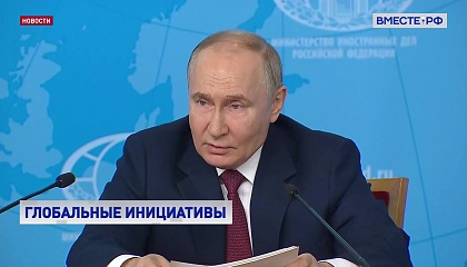 Путин заявил, что в мире больше не будет порядка, основанного на западных правилах