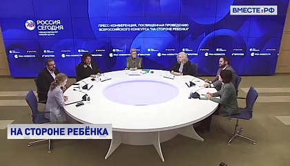 Всероссийский конкурс «На стороне ребенка» поможет повысить престиж органов опеки, считает Мизулина