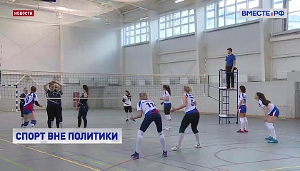 Российские профессиональные спортивные лиги смогут проводить соревнования с иностранным участием