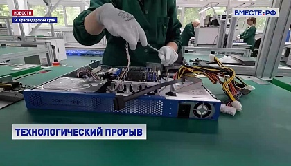 Производство компьютеров в России, их комплектующих и ПО за этот год увеличилось на 16%