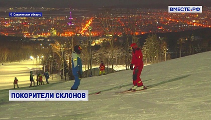 РЕПОРТАЖ: «Горные лыжи - в школу»