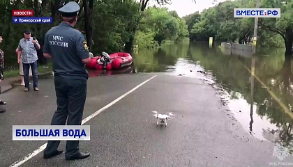 Затяжные дожди и тайфун в Приморье вызвали сильный паводок