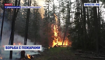 В Якутии и Забайкалье к тушению лесных пожаров привлечены десантники и парашютисты