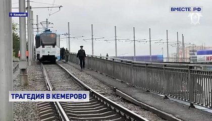 Трамваи столкнулись в Кемерове, более 100 человек пострадали и один скончался в больнице