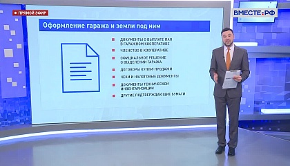 Гаражная амнистия: государство «взялось» за гаражи