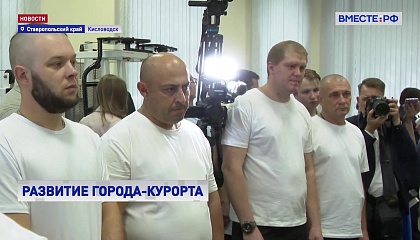 Матвиенко в ходе рабочей поездки в Кисловодск обсудила, как в регионе помогают бойцам СВО