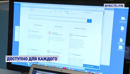 Сайты госорганов станут удобнее для людей с инвалидностью