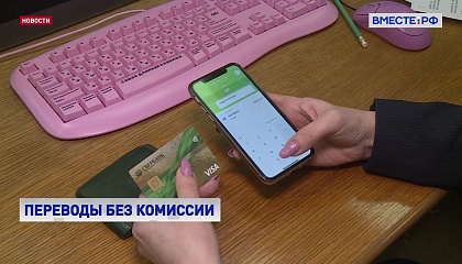 С 1 ноября россияне перестанут платить комиссию банкам за государственные платежи по СБП