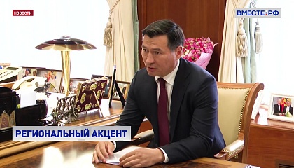 Глава Калмыкии поблагодарил Совет Федерации за помощь в получении федеральных субсидий
