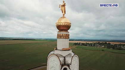 Мемориалы России. Прохоровское поле