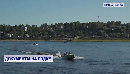 Зарегистрировать лодку для туристического бизнеса может стать проще